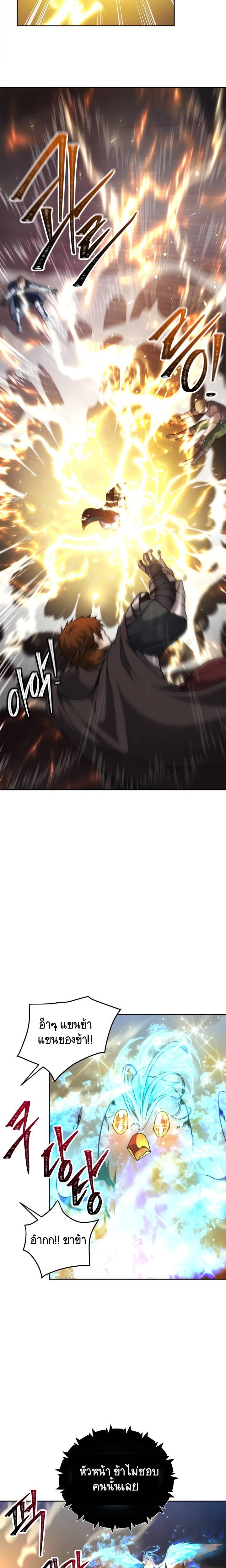 Ranker Who Lives A Second Time Chap 76 - Next Chap 77