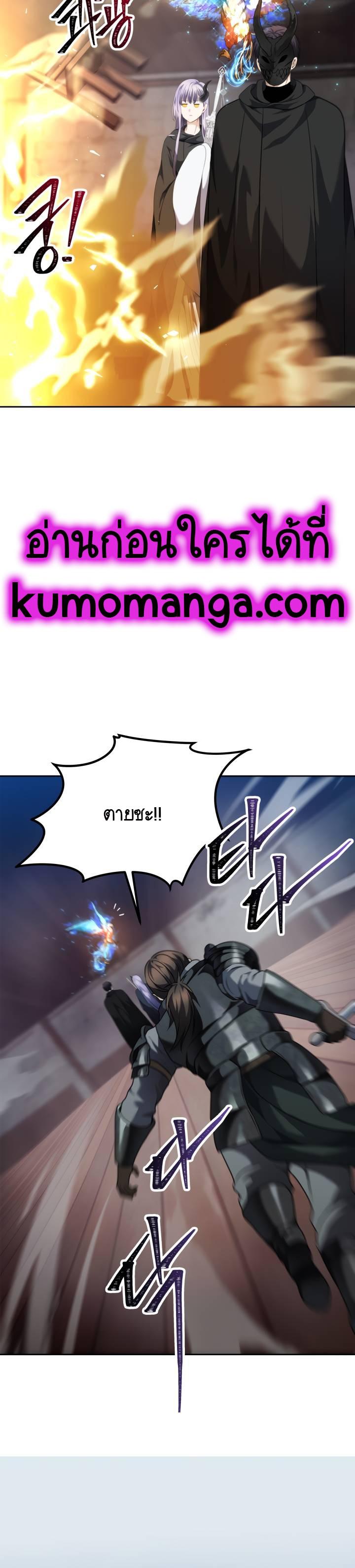Ranker Who Lives A Second Time Chap 76 - Next Chap 77