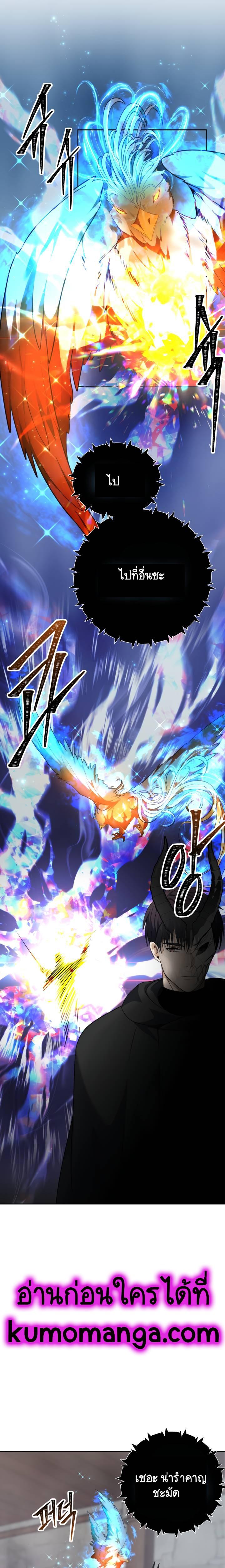 Ranker Who Lives A Second Time Chap 76 - Next Chap 77
