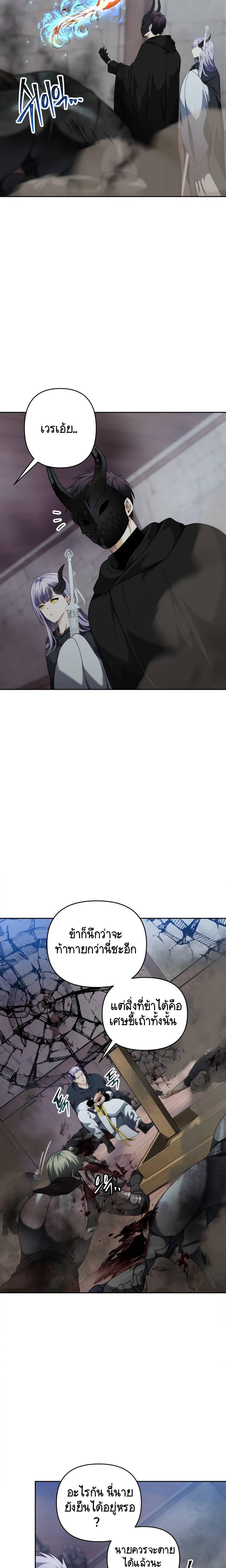 Ranker Who Lives A Second Time Chap 76 - Next Chap 77