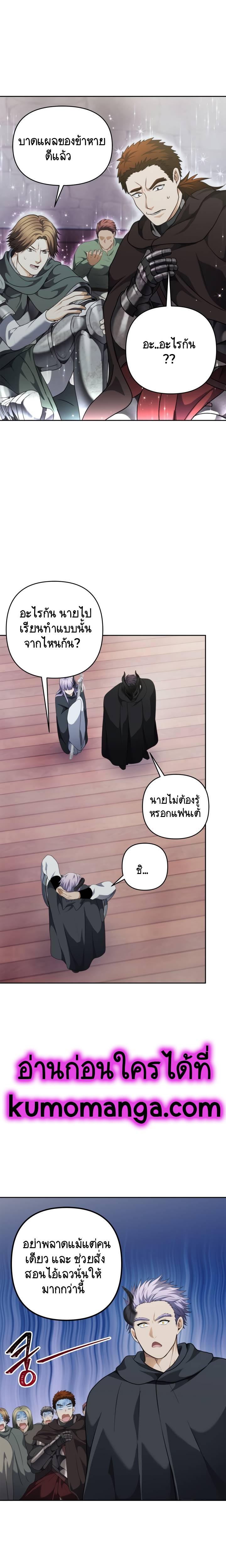 Ranker Who Lives A Second Time Chap 76 - Next Chap 77