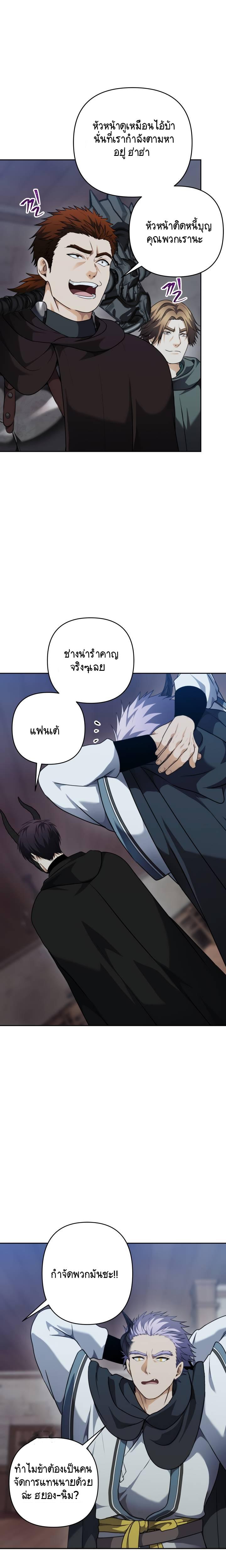 Ranker Who Lives A Second Time Chap 76 - Next Chap 77
