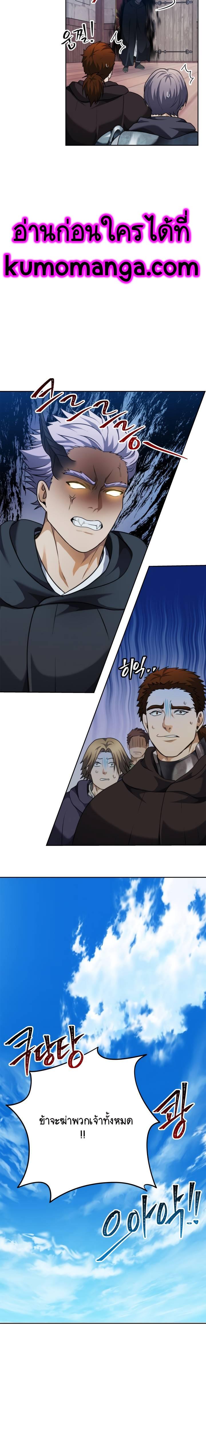 Ranker Who Lives A Second Time Chap 76 - Next Chap 77