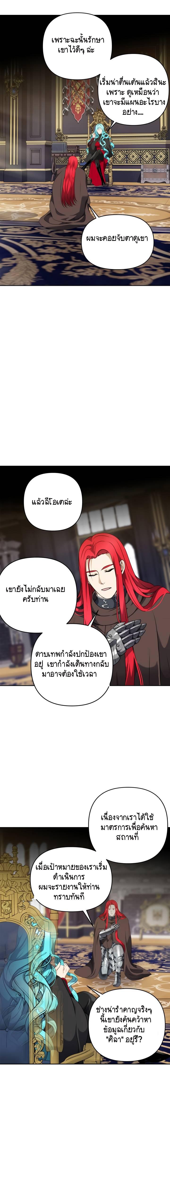Ranker Who Lives A Second Time Chap 76 - Next Chap 77