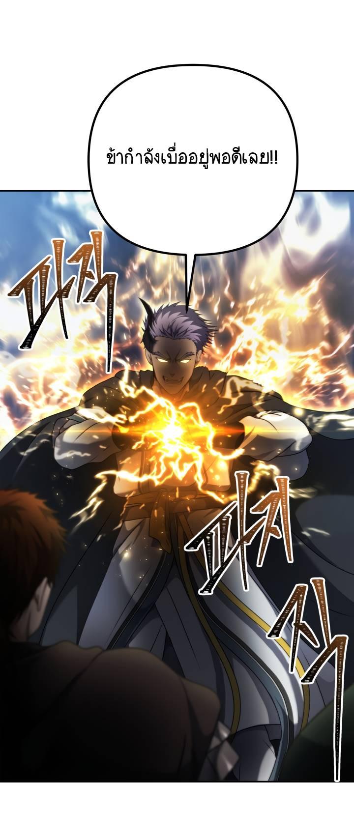 Ranker Who Lives A Second Time Chap 76 - Next Chap 77