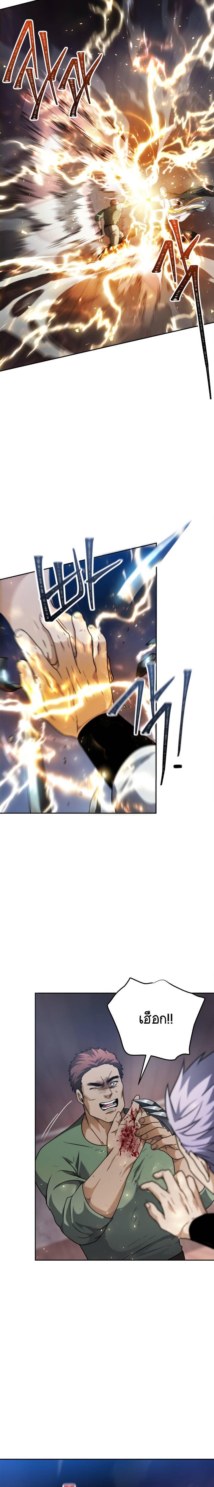 Ranker Who Lives A Second Time Chap 76 - Next Chap 77