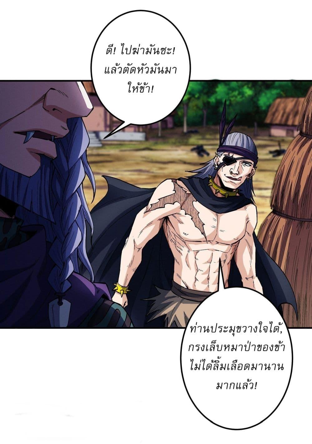 God of Martial Arts Chap 578 - Next Chap 579