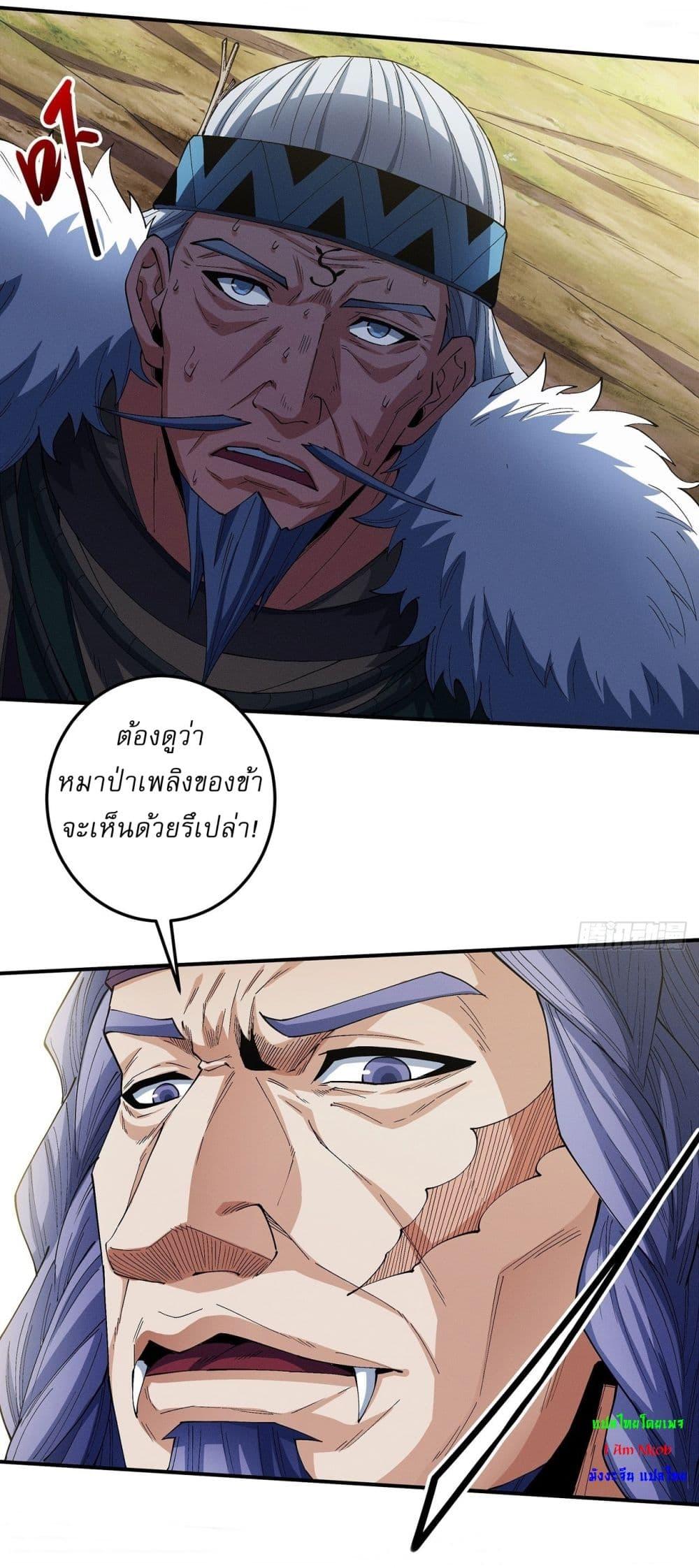 God of Martial Arts Chap 578 - Next Chap 579