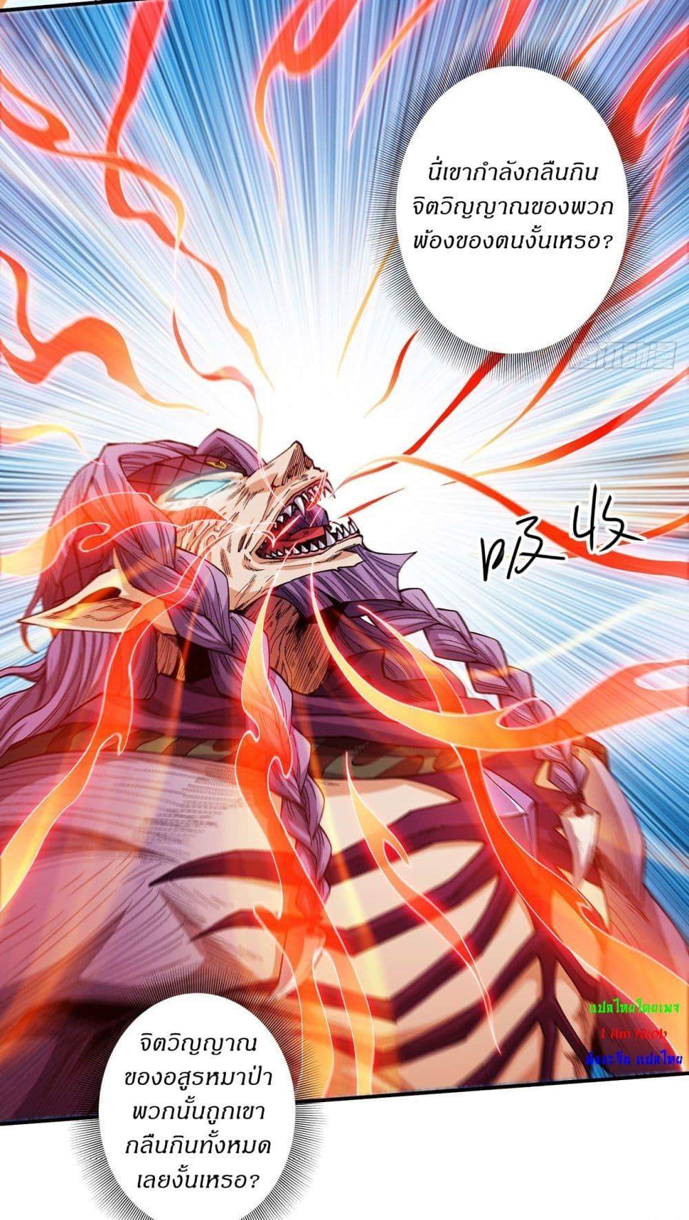 God of Martial Arts Chap 578 - Next Chap 579