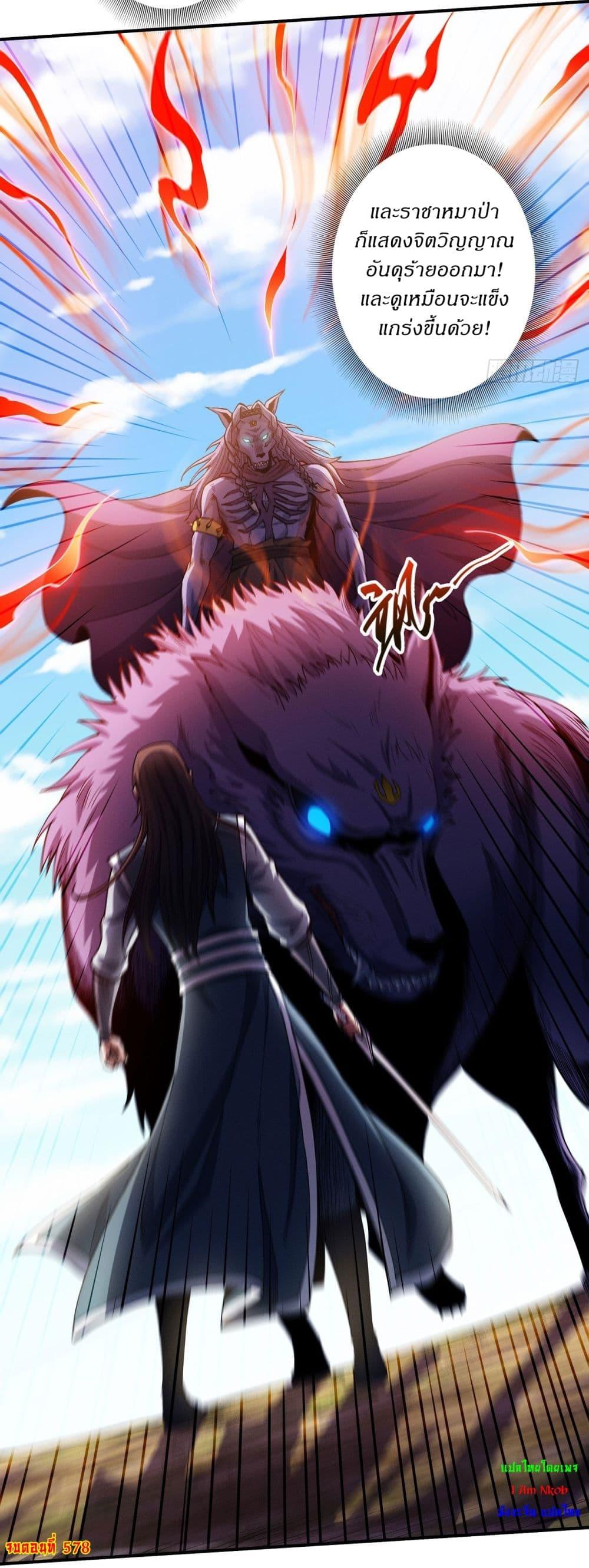 God of Martial Arts Chap 578 - Next Chap 579