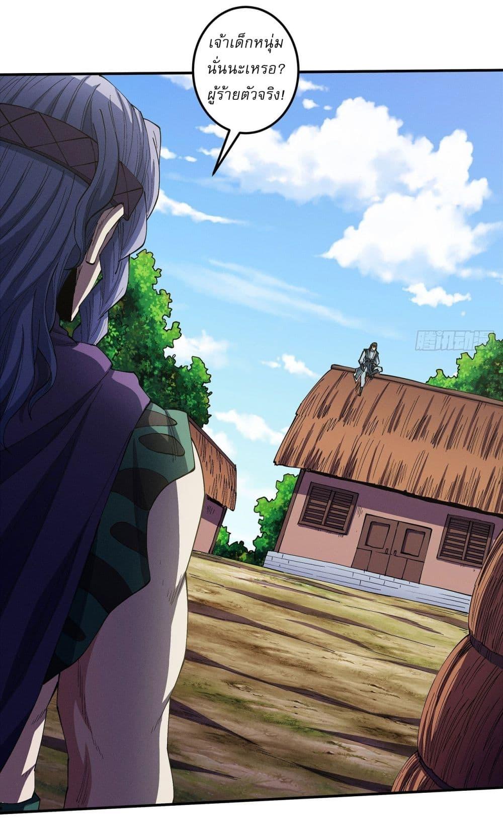 God of Martial Arts Chap 578 - Next Chap 579