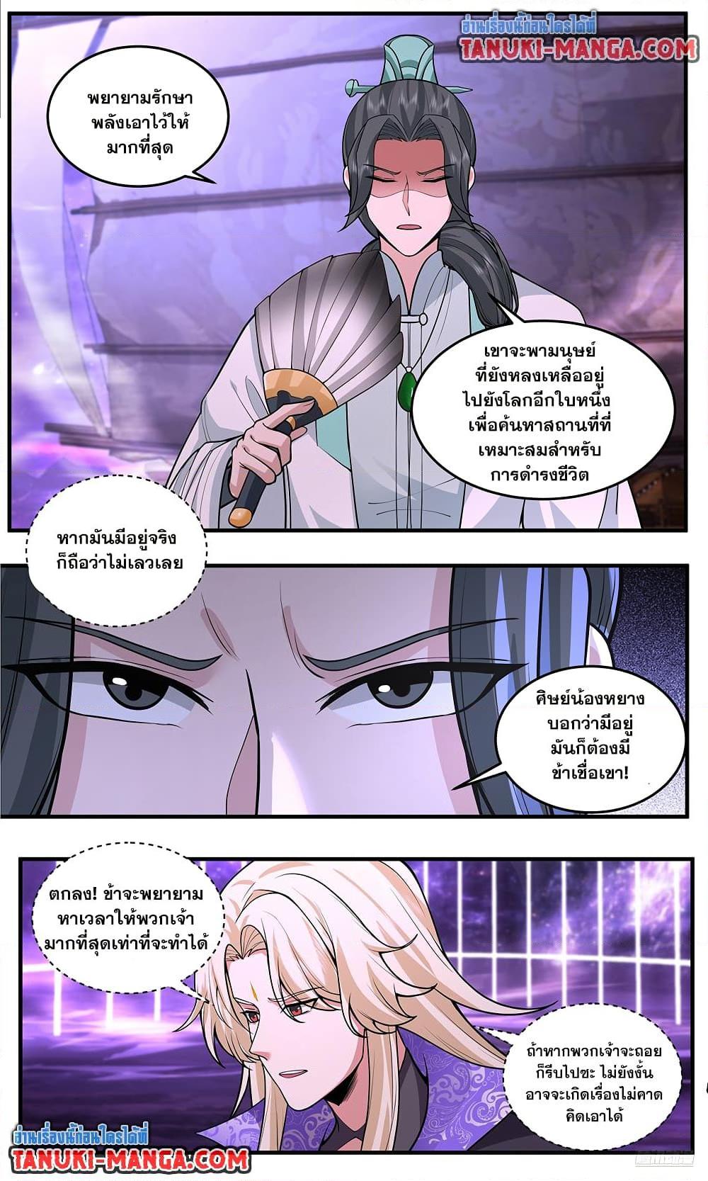 Martial Peak เทพยุทธ์เหนือโลก Chap 3780 - Next Chap 3781