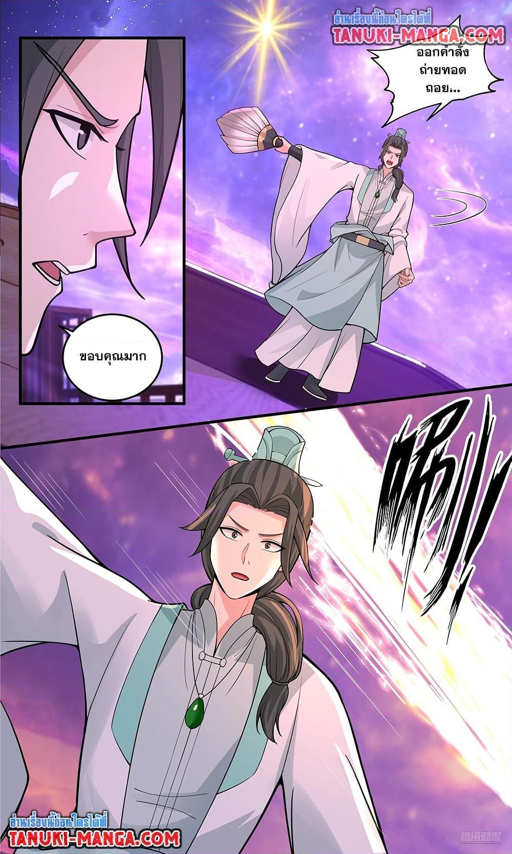 Martial Peak เทพยุทธ์เหนือโลก Chap 3780 - Next Chap 3781