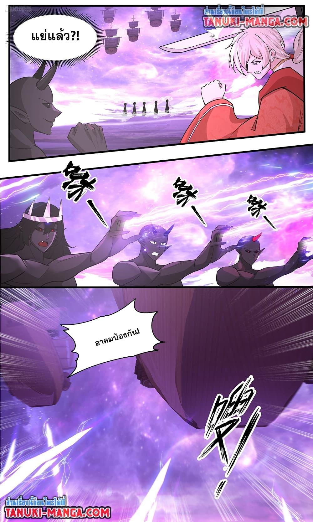 Martial Peak เทพยุทธ์เหนือโลก Chap 3780 - Next Chap 3781