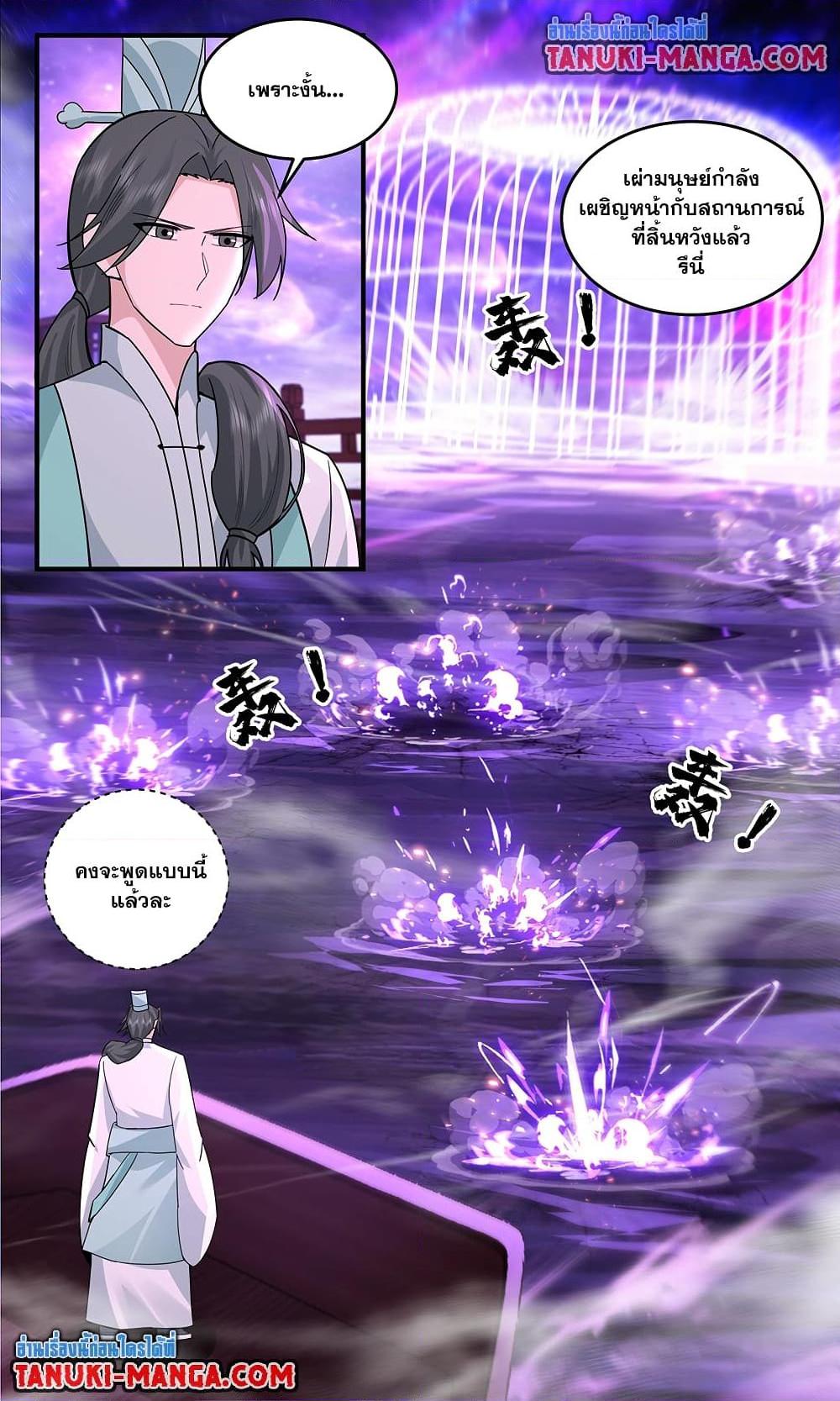 Martial Peak เทพยุทธ์เหนือโลก Chap 3780 - Next Chap 3781