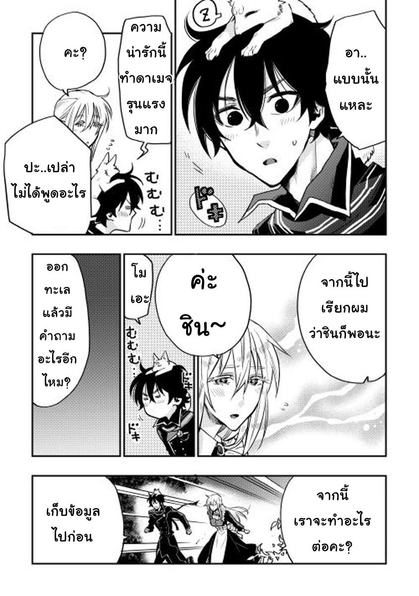 The New Gate Chap 16 - Next Chap 17