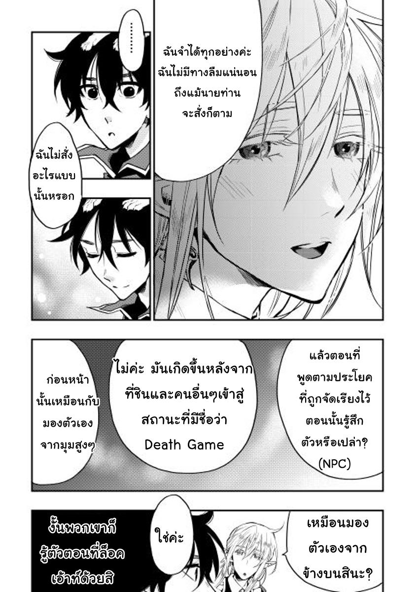 The New Gate Chap 16 - Next Chap 17