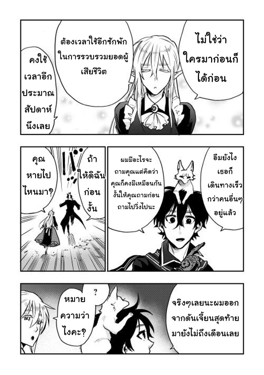 The New Gate Chap 16 - Next Chap 17