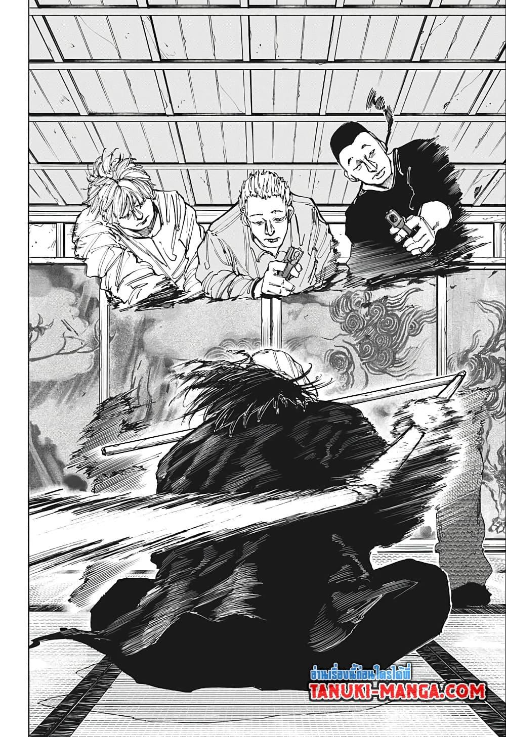 Sakamoto Days Chap 79 - Next Chap 80