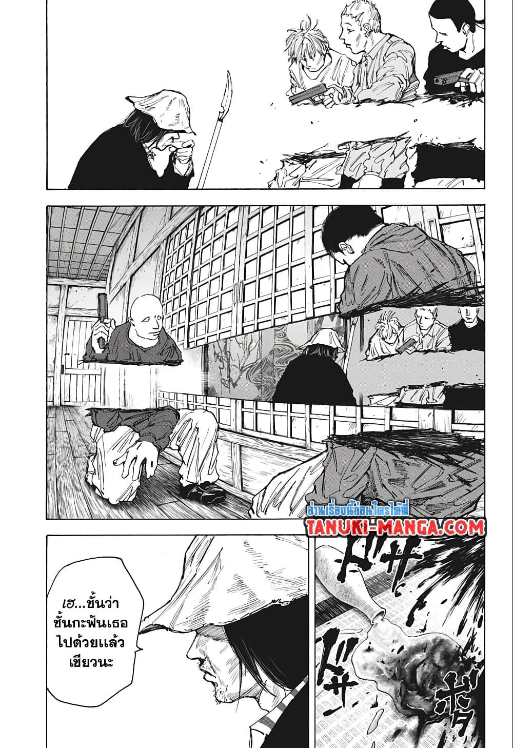 Sakamoto Days Chap 79 - Next Chap 80