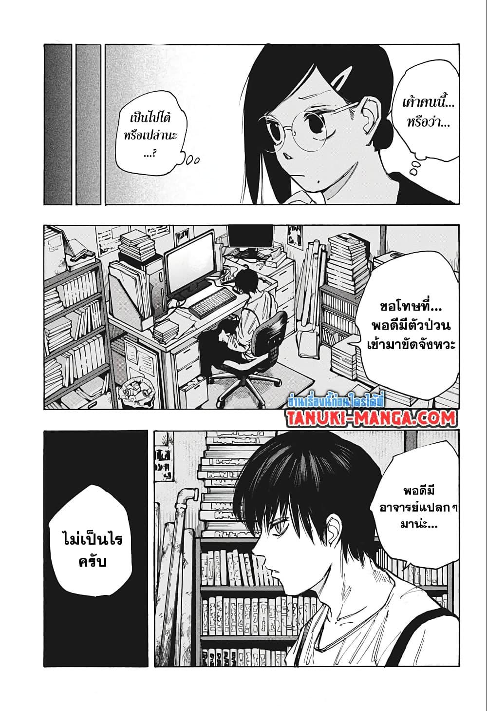 Sakamoto Days Chap 79 - Next Chap 80