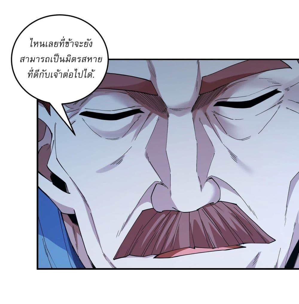 God of Martial Arts Chap 611 - Next Chap 612
