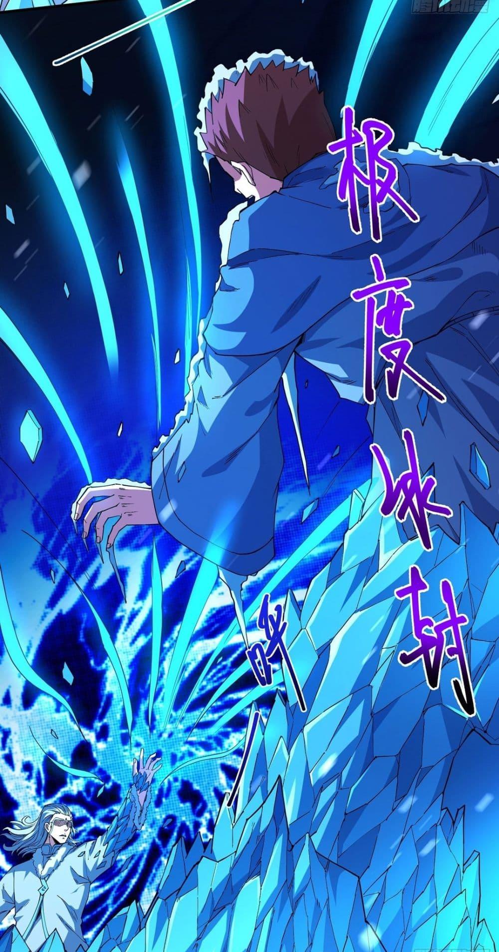 God of Martial Arts Chap 611 - Next Chap 612