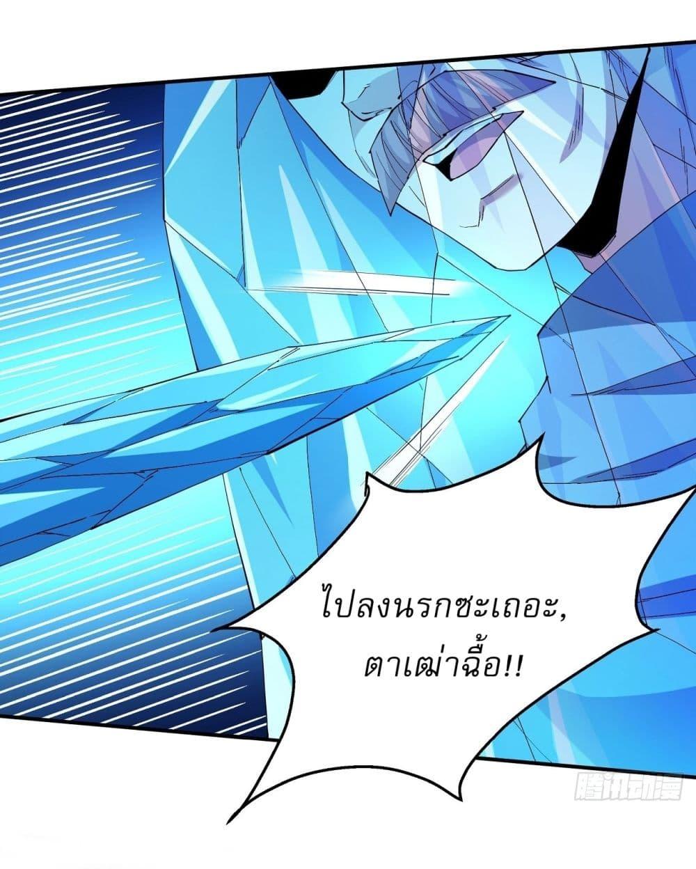 God of Martial Arts Chap 611 - Next Chap 612