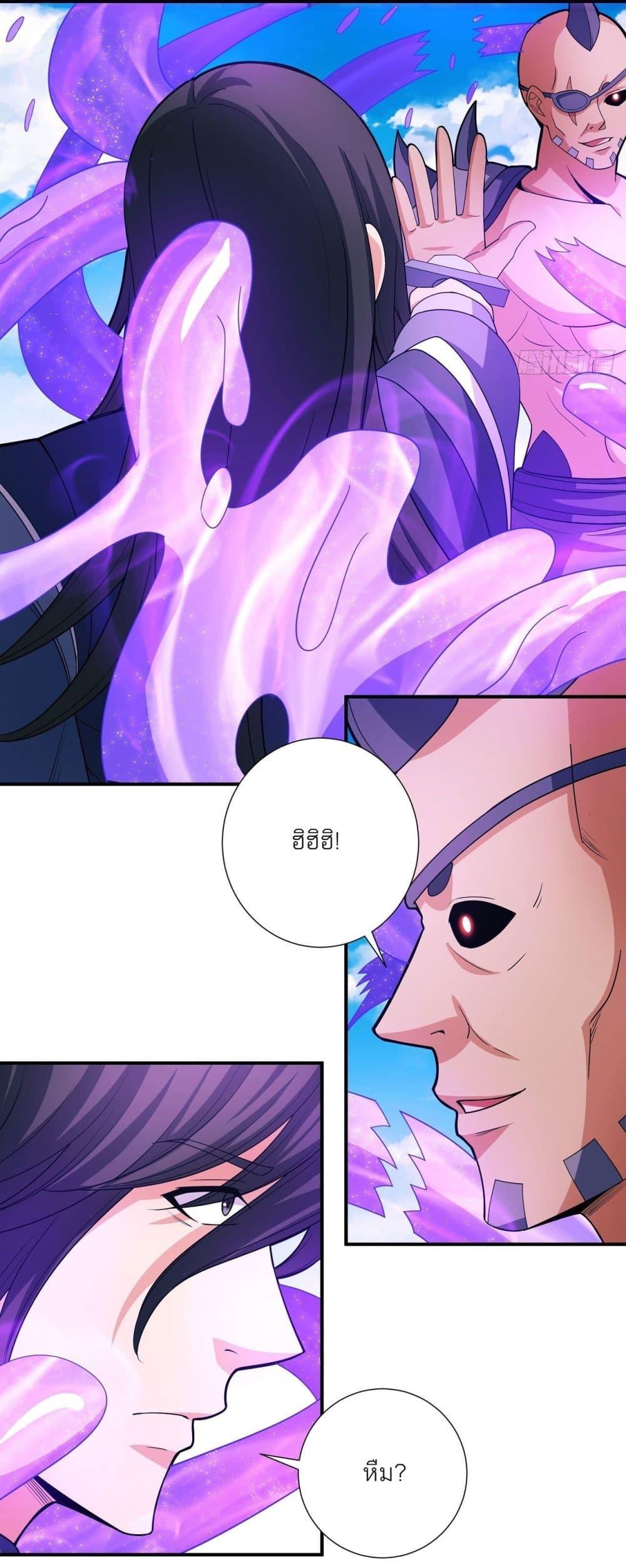 God of Martial Arts Chap 477 - Next Chap 478