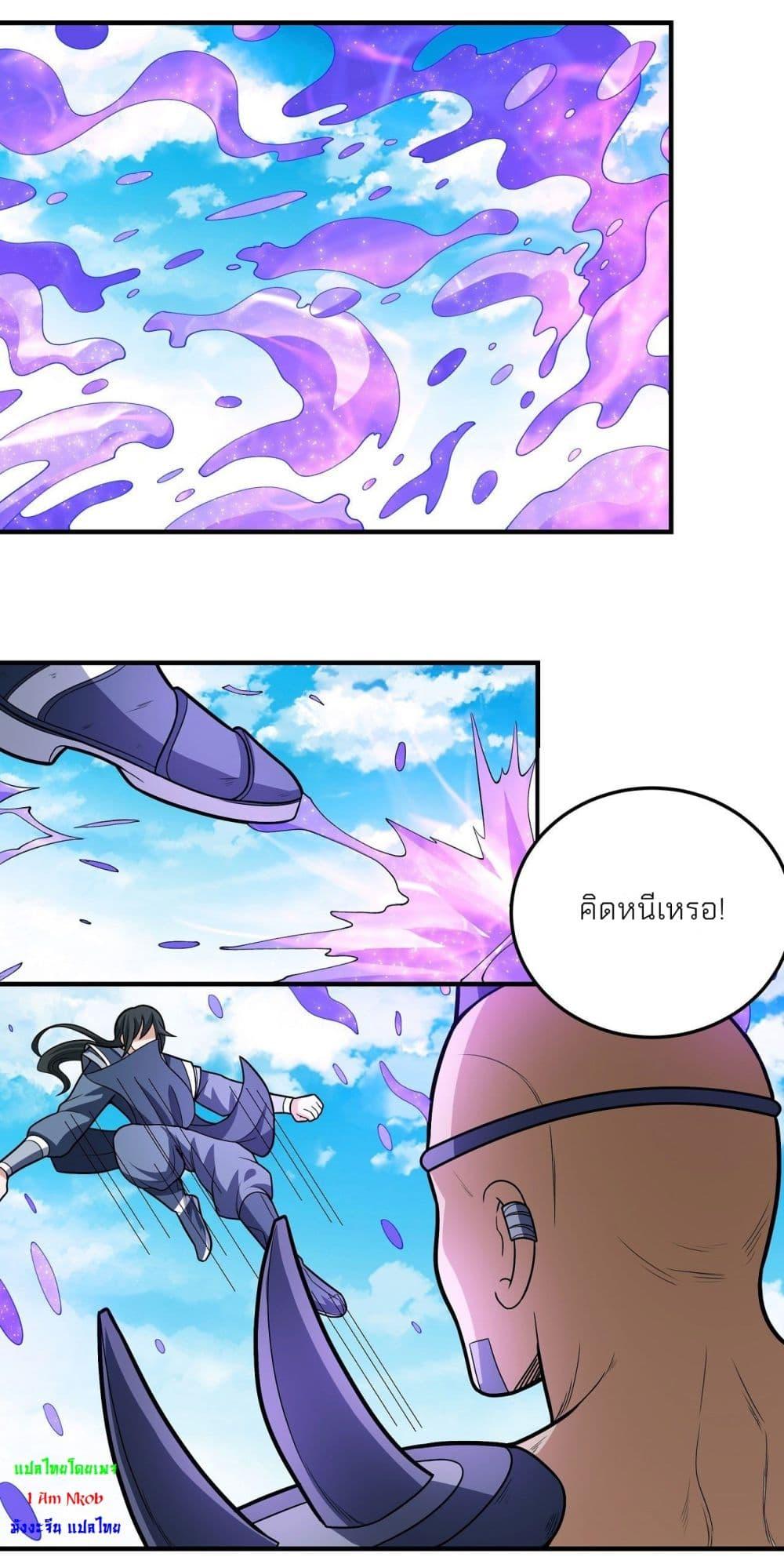 God of Martial Arts Chap 477 - Next Chap 478