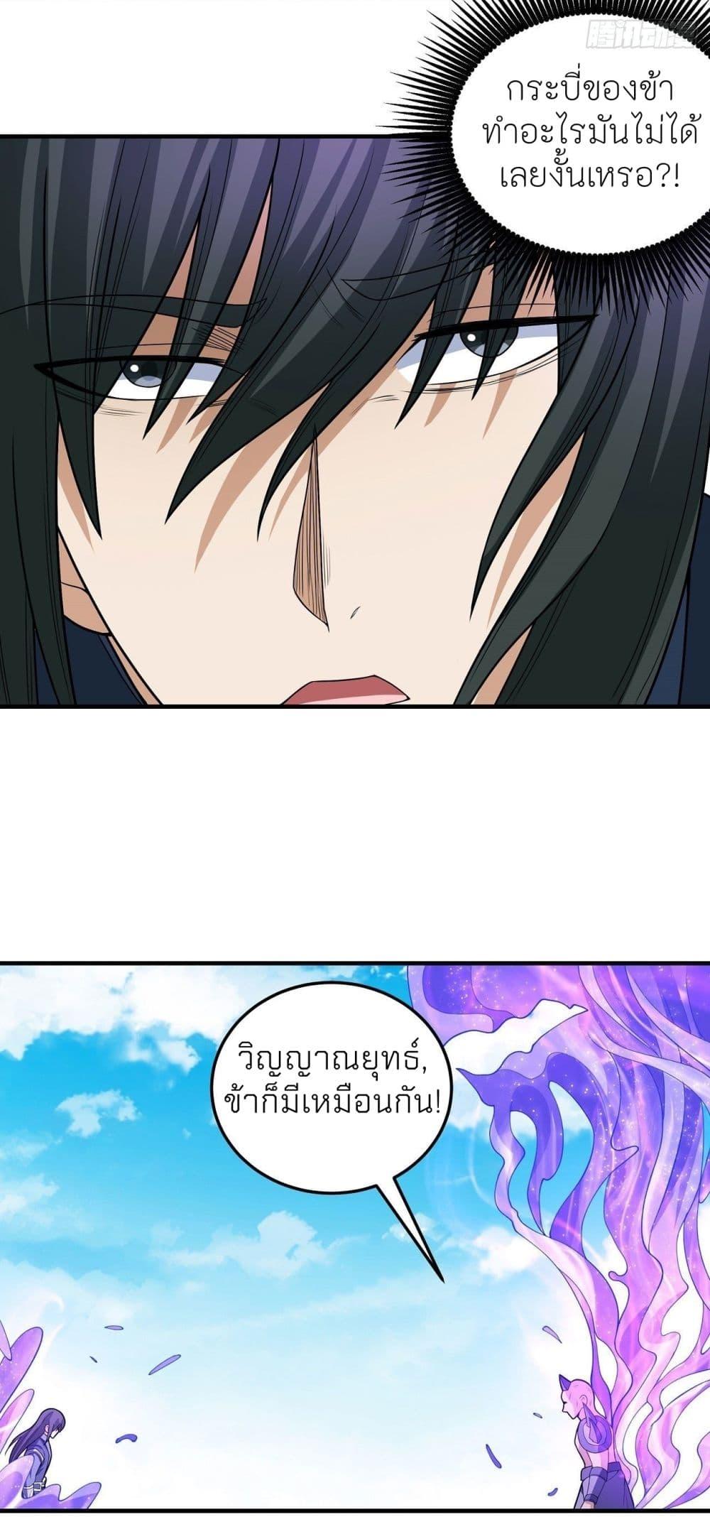 God of Martial Arts Chap 477 - Next Chap 478