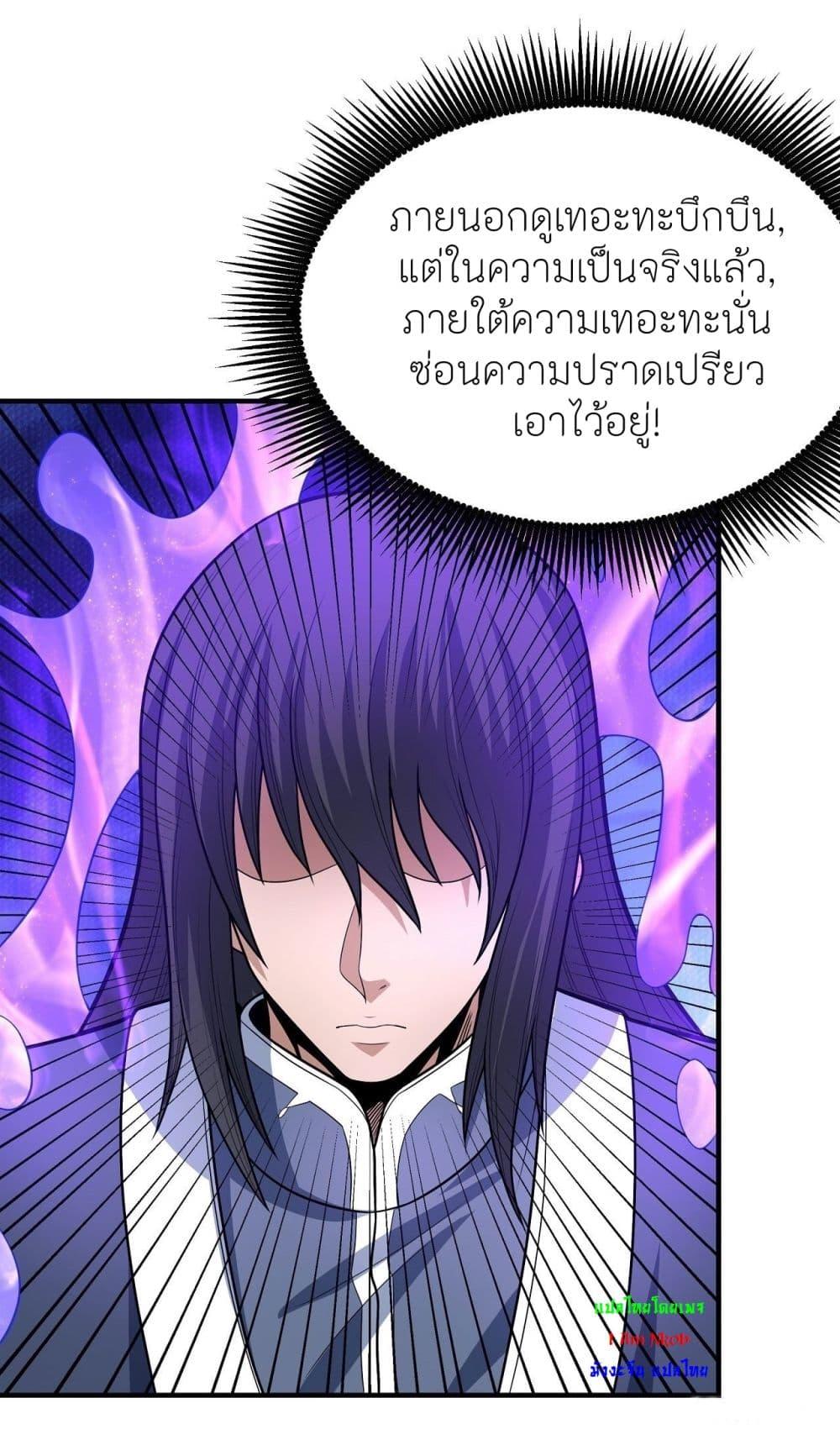 God of Martial Arts Chap 477 - Next Chap 478