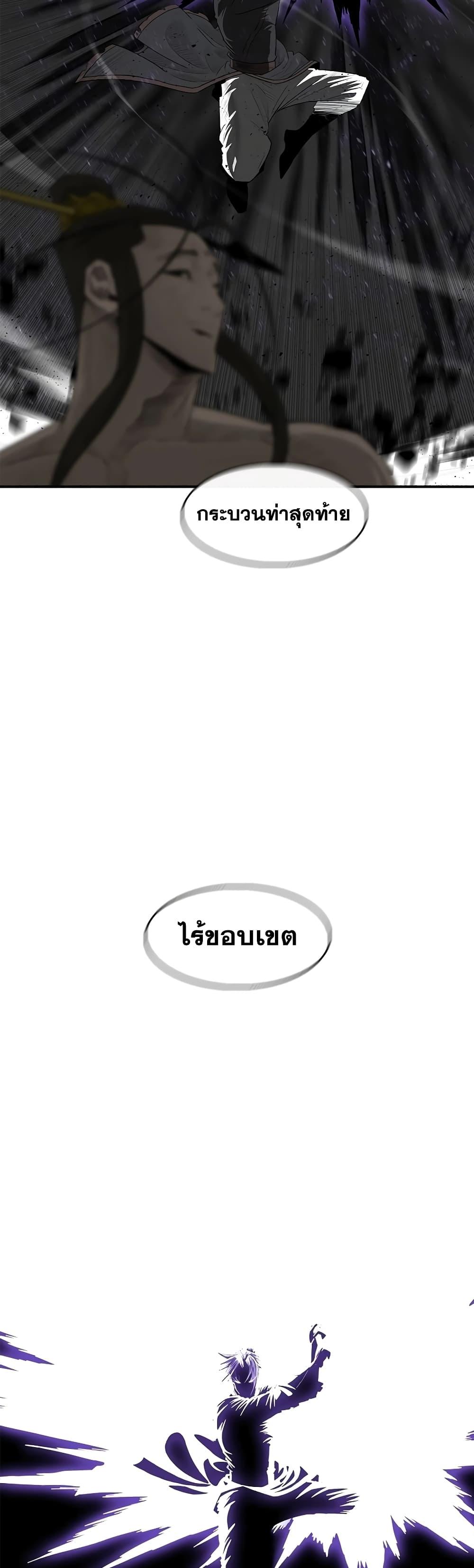 Legend of the Northern Blade Chap 199 - Next Chap 200