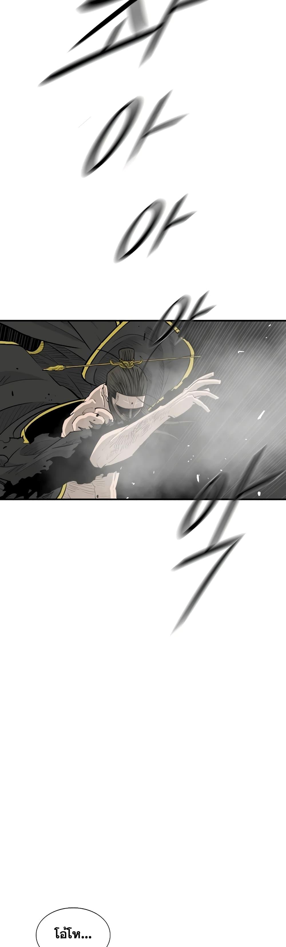 Legend of the Northern Blade Chap 199 - Next Chap 200