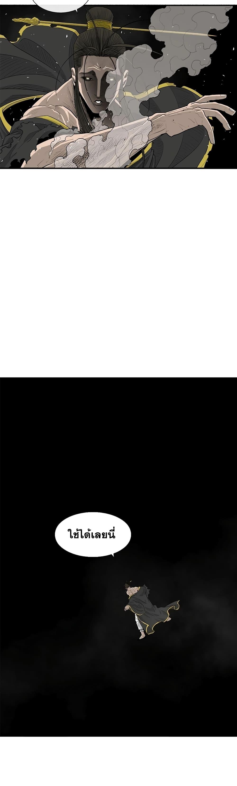 Legend of the Northern Blade Chap 199 - Next Chap 200