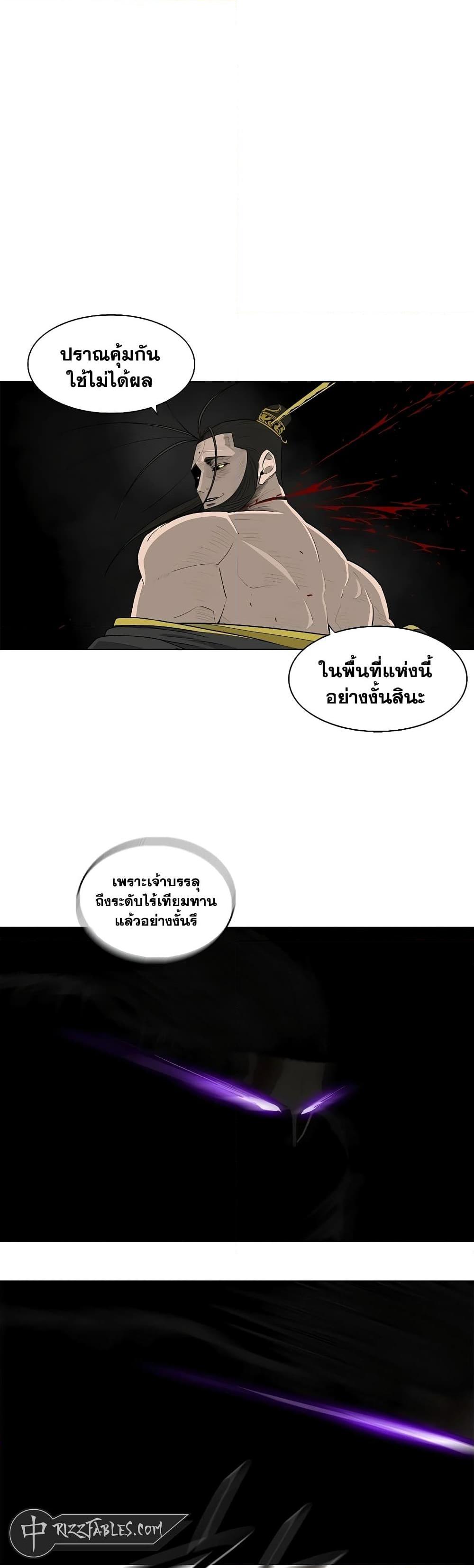 Legend of the Northern Blade Chap 199 - Next Chap 200