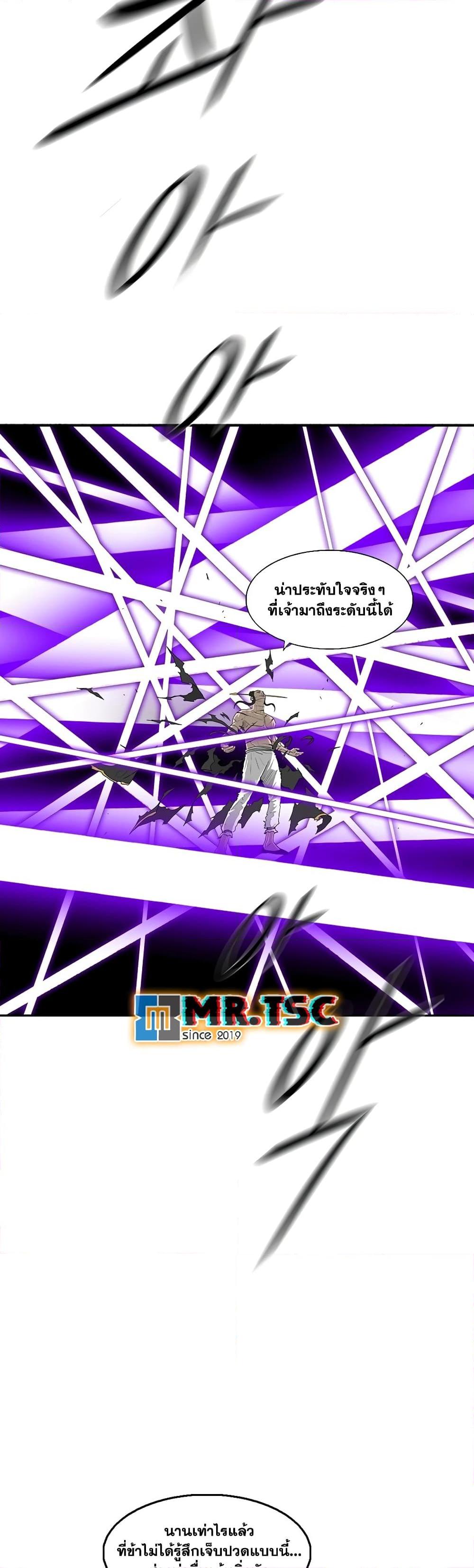 Legend of the Northern Blade Chap 199 - Next Chap 200