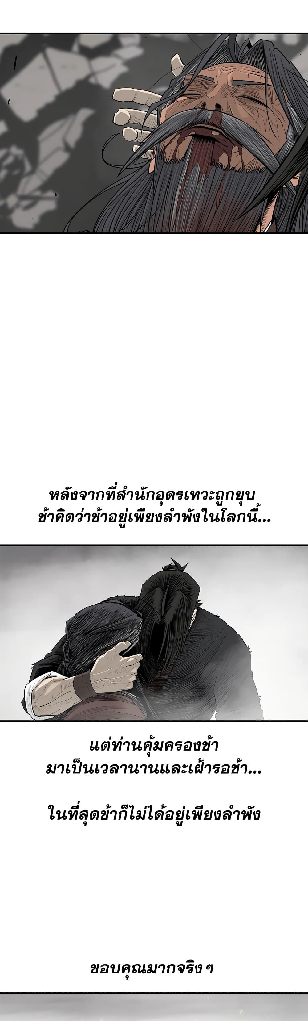 Legend of the Northern Blade Chap 199 - Next Chap 200