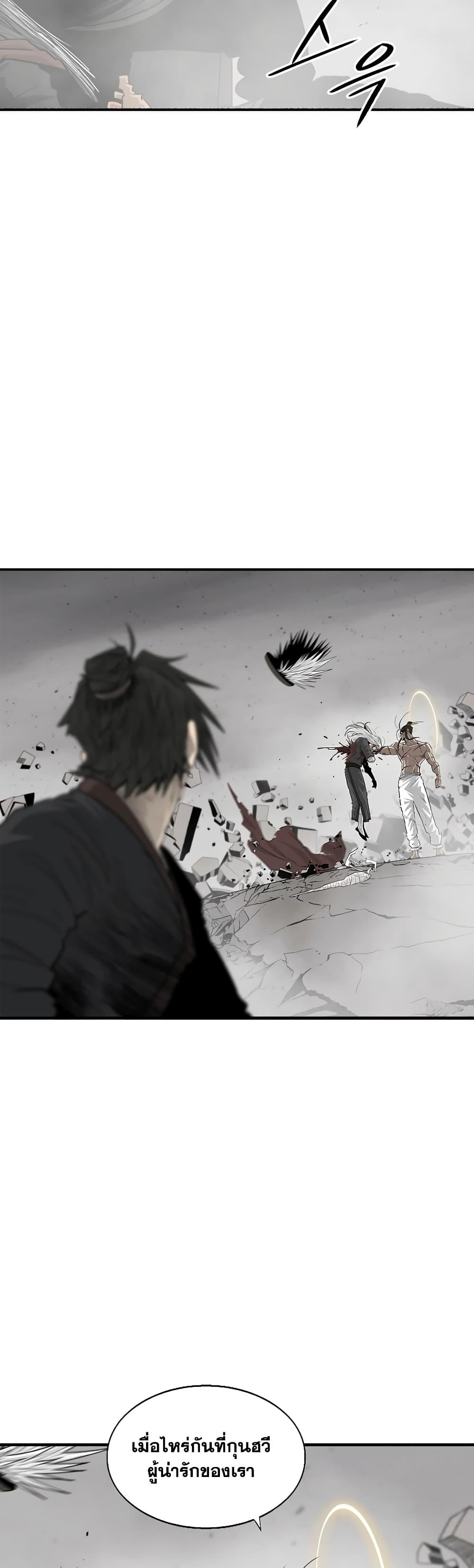 Legend of the Northern Blade Chap 199 - Next Chap 200