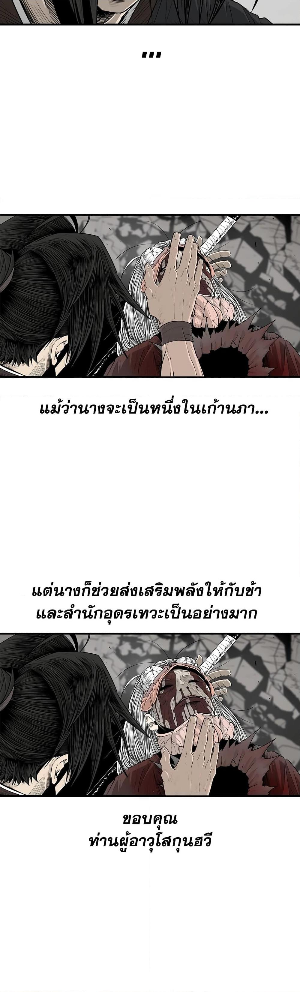 Legend of the Northern Blade Chap 199 - Next Chap 200