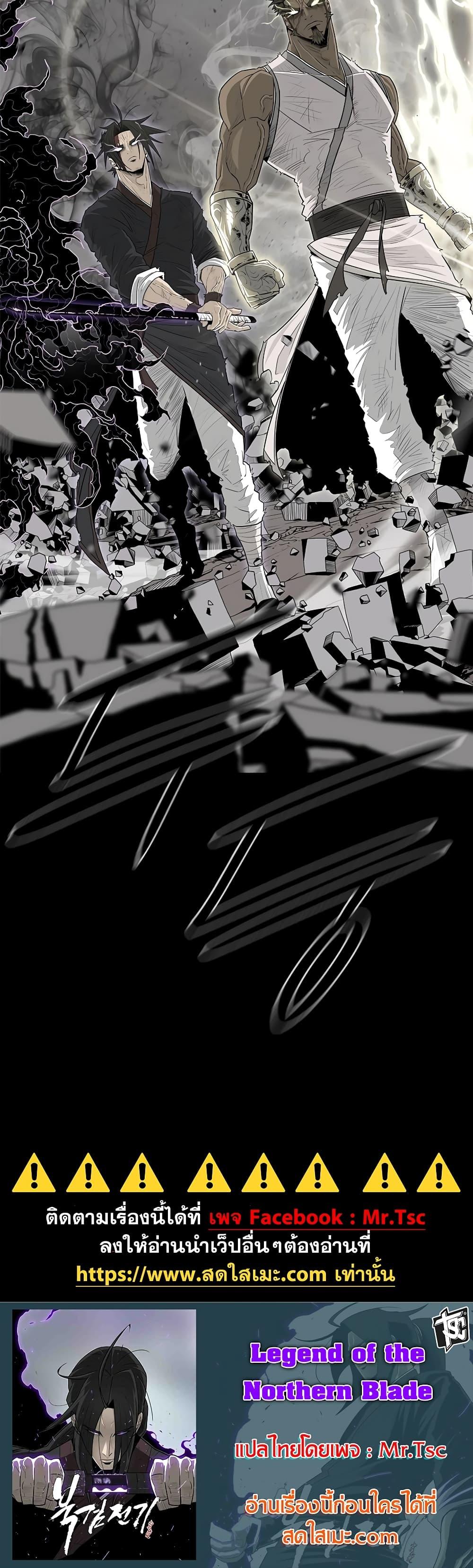 Legend of the Northern Blade Chap 199 - Next Chap 200