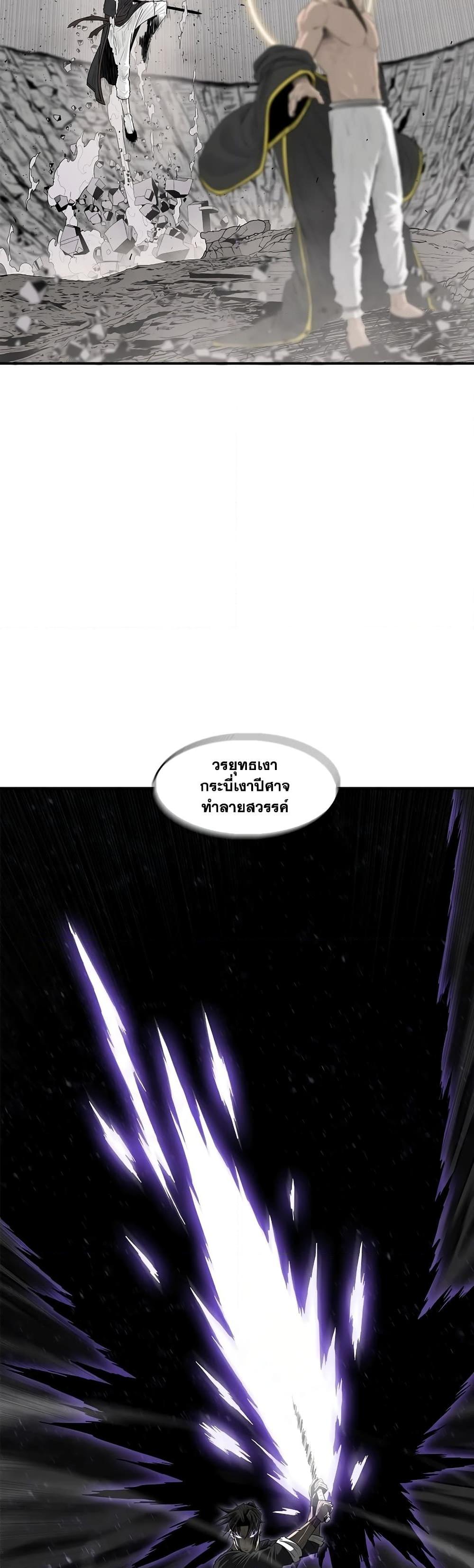 Legend of the Northern Blade Chap 199 - Next Chap 200