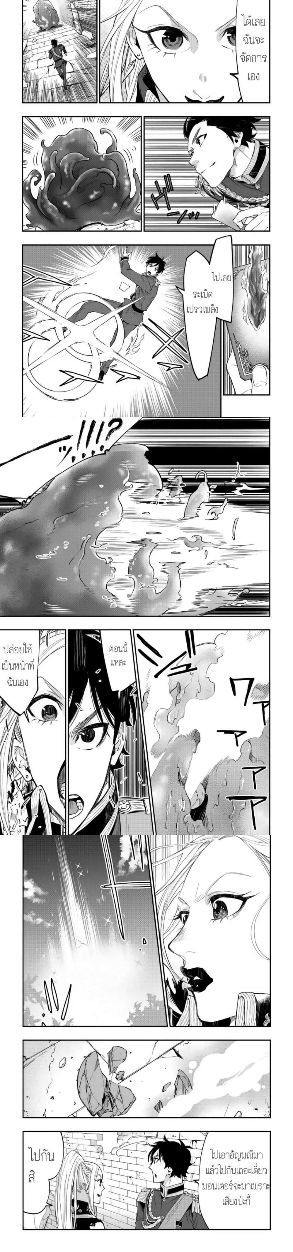 The New Gate Chap 42 - Next Chap 43