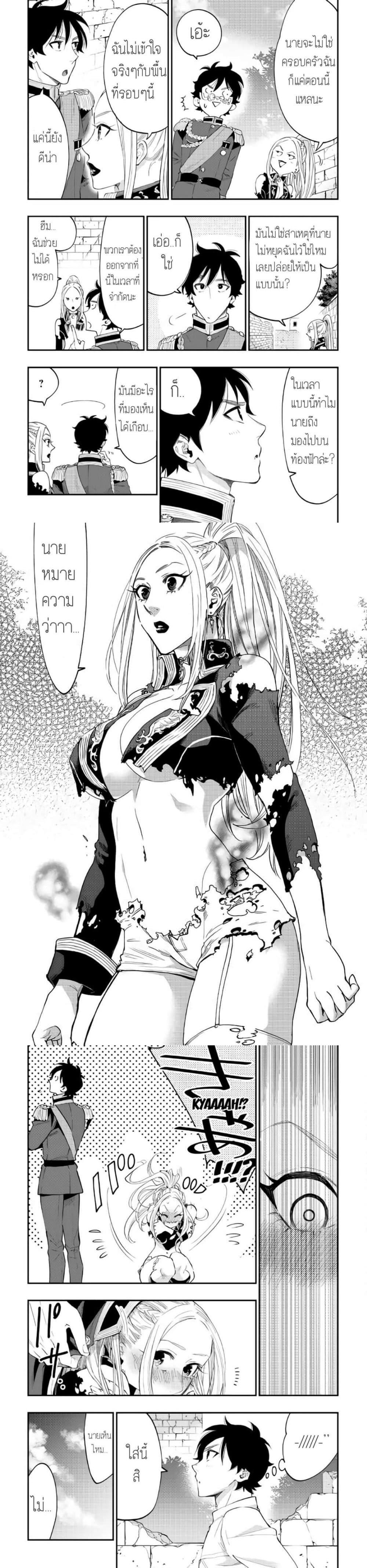 The New Gate Chap 42 - Next Chap 43