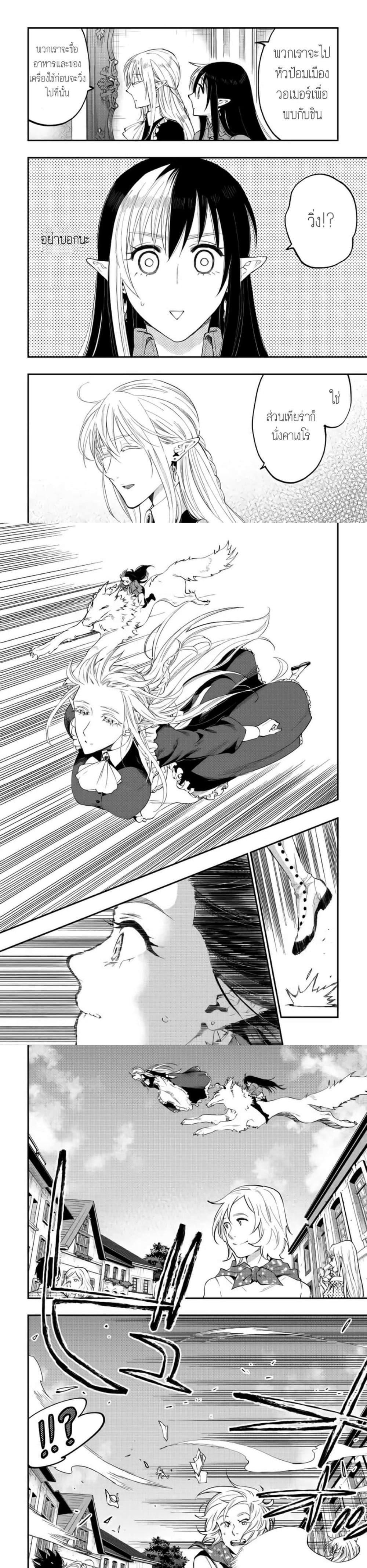 The New Gate Chap 42 - Next Chap 43