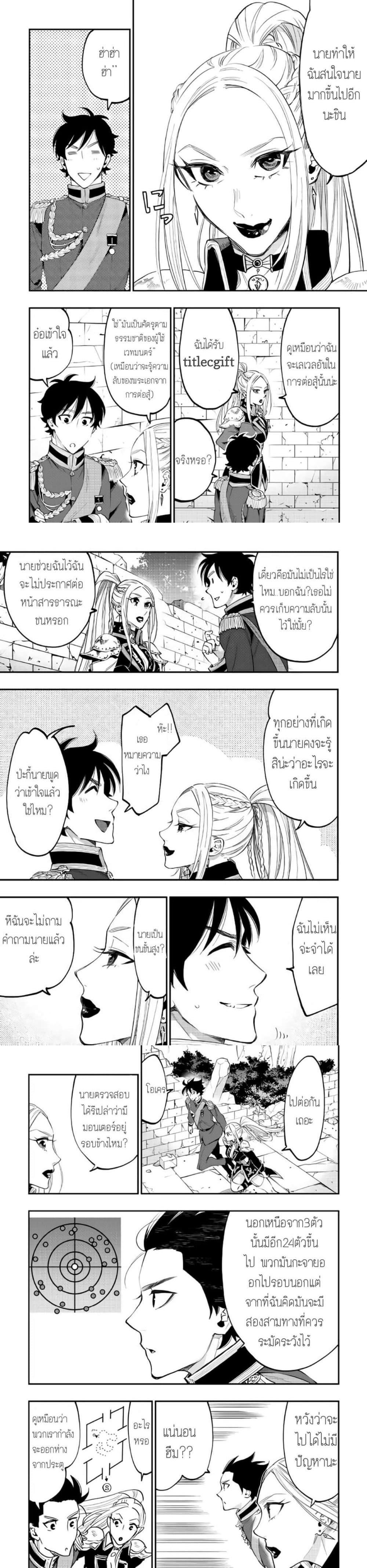 The New Gate Chap 42 - Next Chap 43