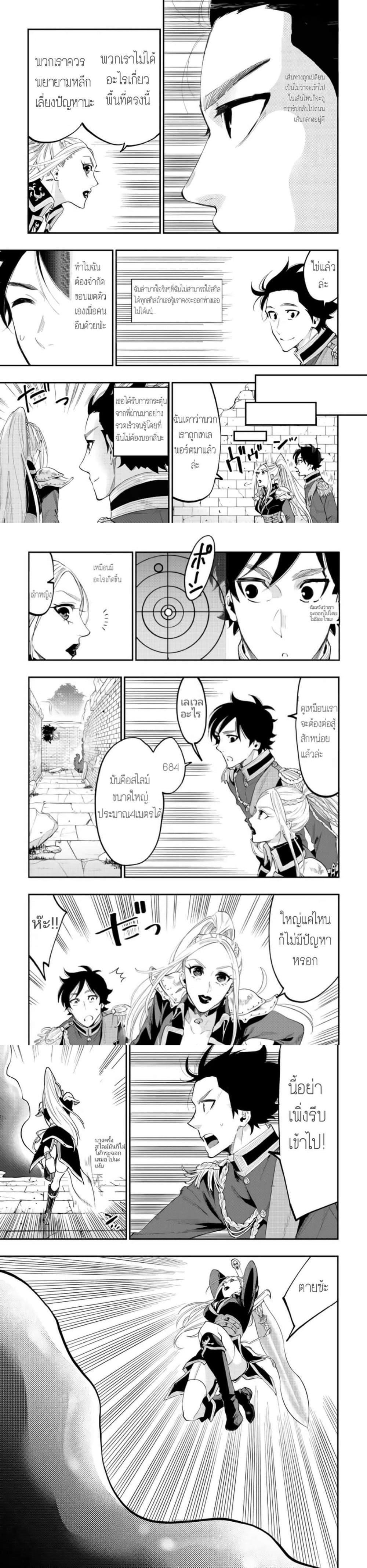 The New Gate Chap 42 - Next Chap 43