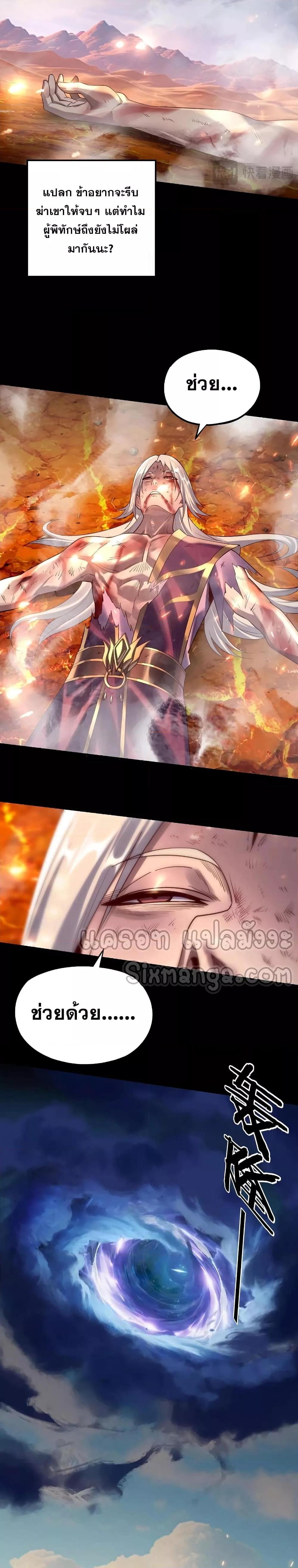 Villain is here Chap 157 - Next Chap 158