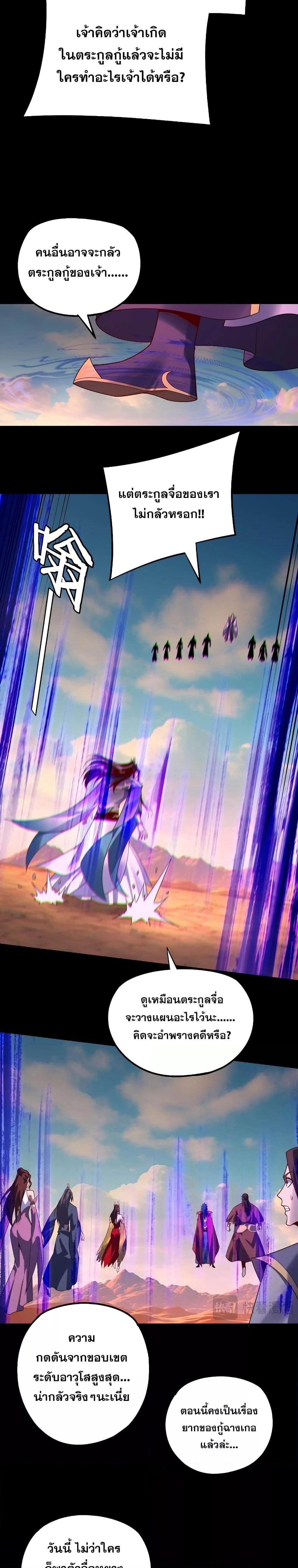 Villain is here Chap 157 - Next Chap 158