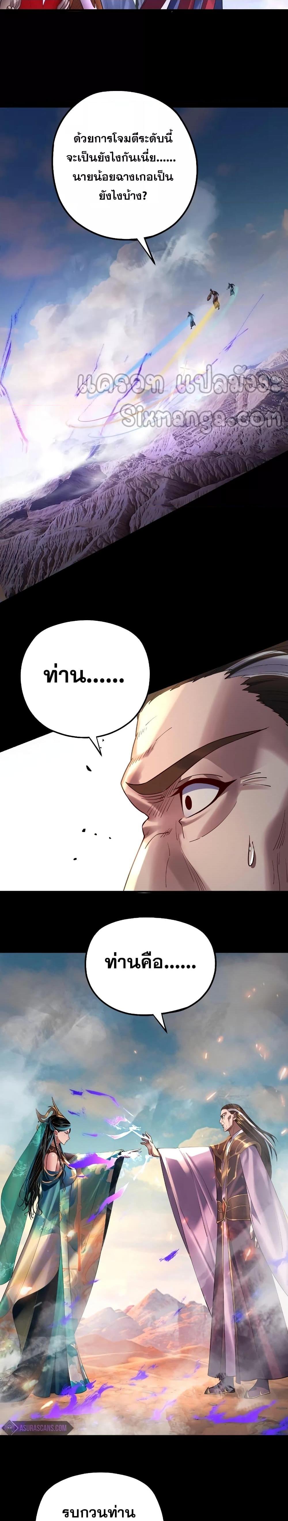 Villain is here Chap 157 - Next Chap 158